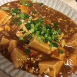 本格麻婆豆腐